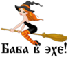 ���� � ��!
512x429
132.332 kb