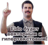 Fido �㤥� ������ � �����⥪�⮢�!
512x481
256.006 kb