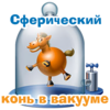 ����᪨� ���� � ����㬥
512x512
221.626 kb